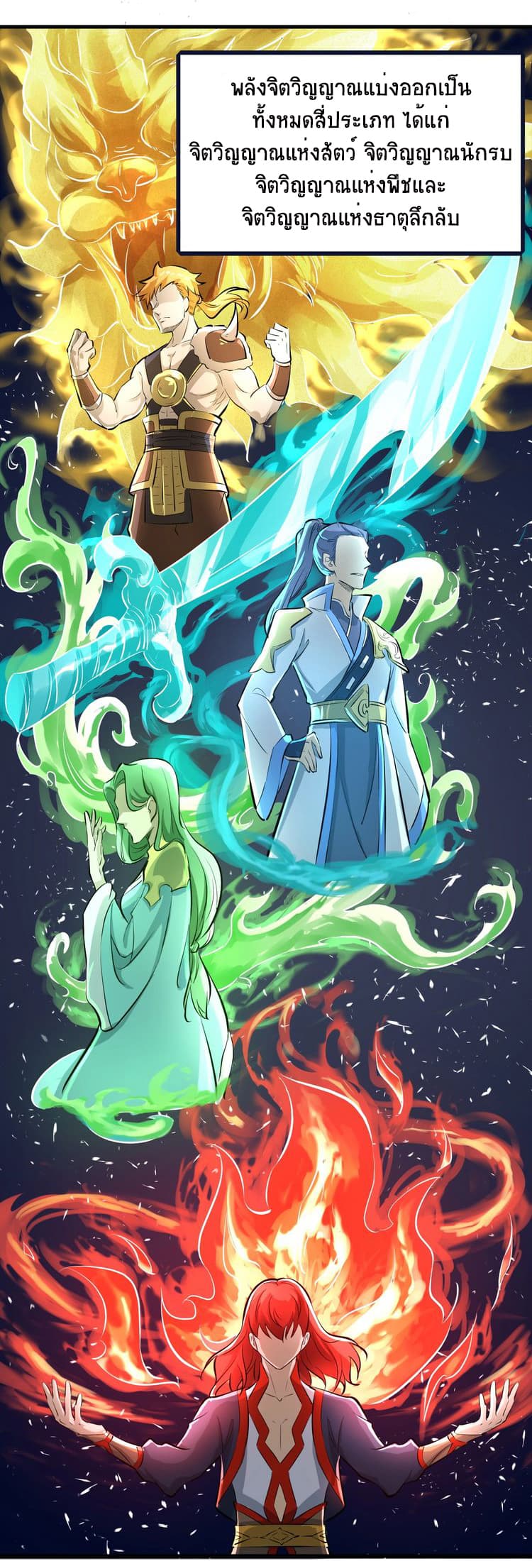 Fighting Spirit Mainland page 31
