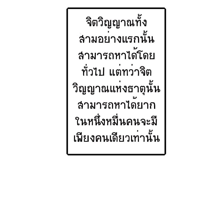 Fighting Spirit Mainland page 32