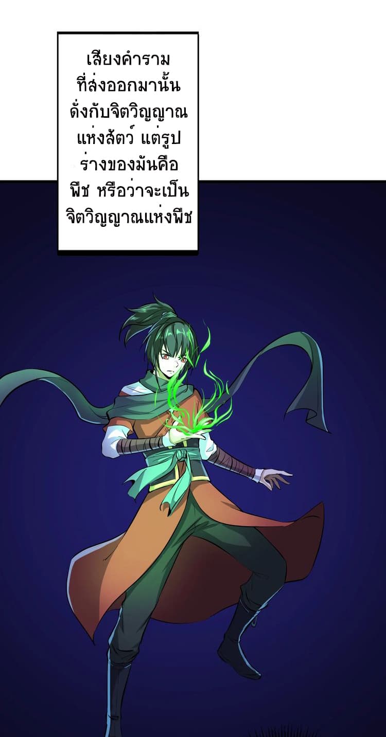 Fighting Spirit Mainland page 33