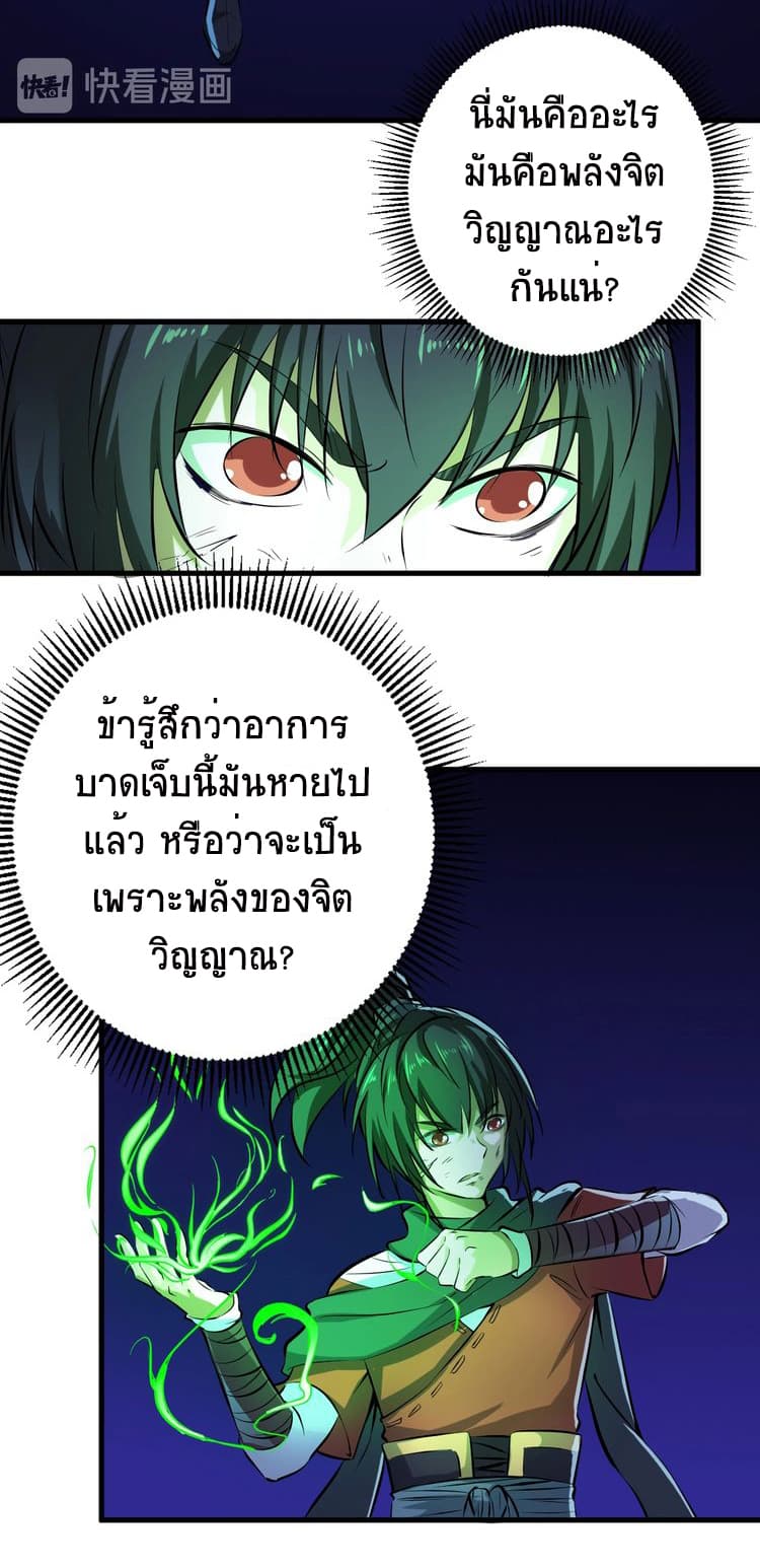 Fighting Spirit Mainland page 34