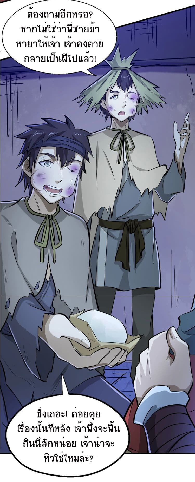 Fighting Spirit Mainland page 40