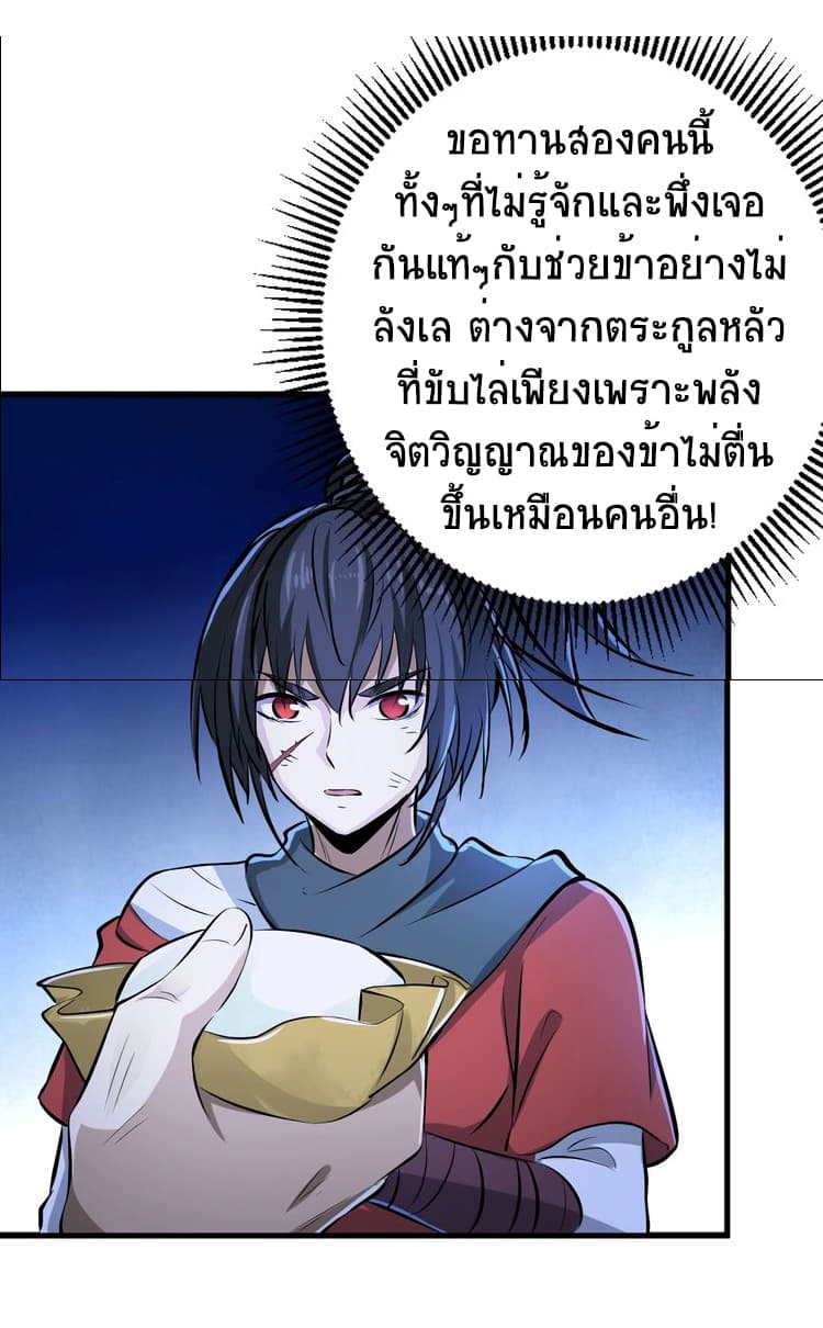 Fighting Spirit Mainland page 41