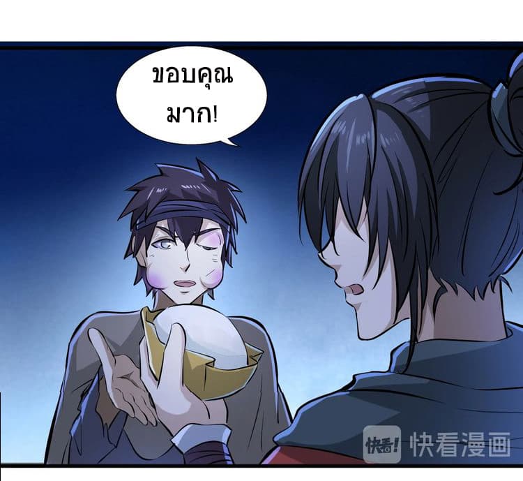 Fighting Spirit Mainland page 42