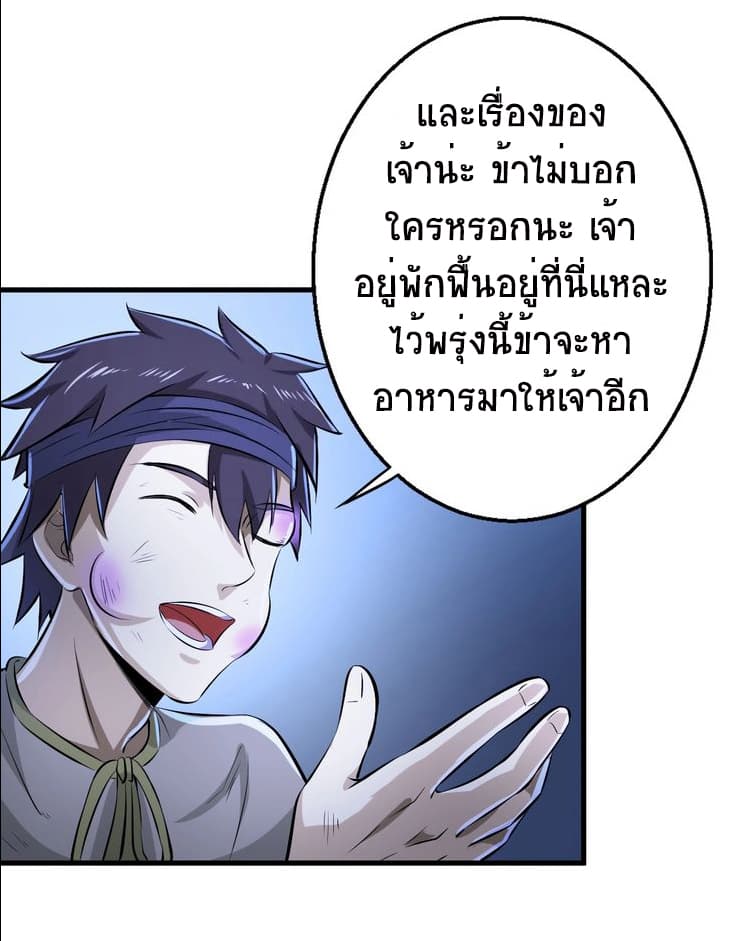 Fighting Spirit Mainland page 43
