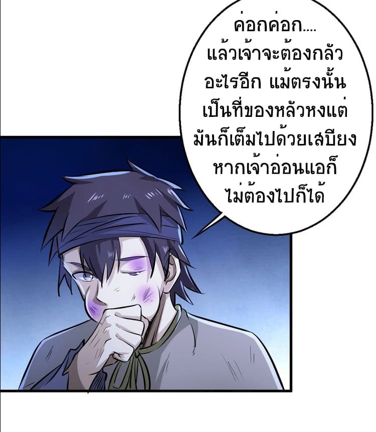 Fighting Spirit Mainland page 45
