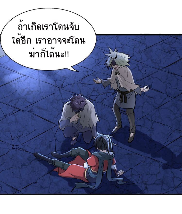 Fighting Spirit Mainland page 46