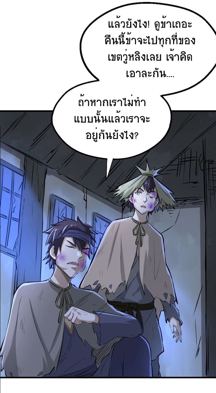 Fighting Spirit Mainland page 47