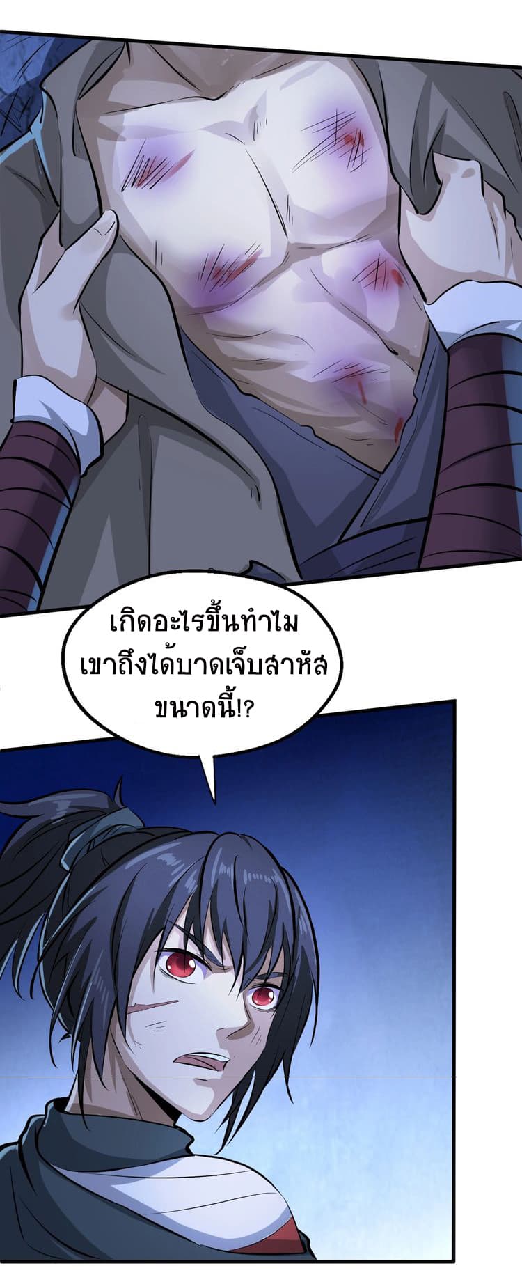 Fighting Spirit Mainland page 52