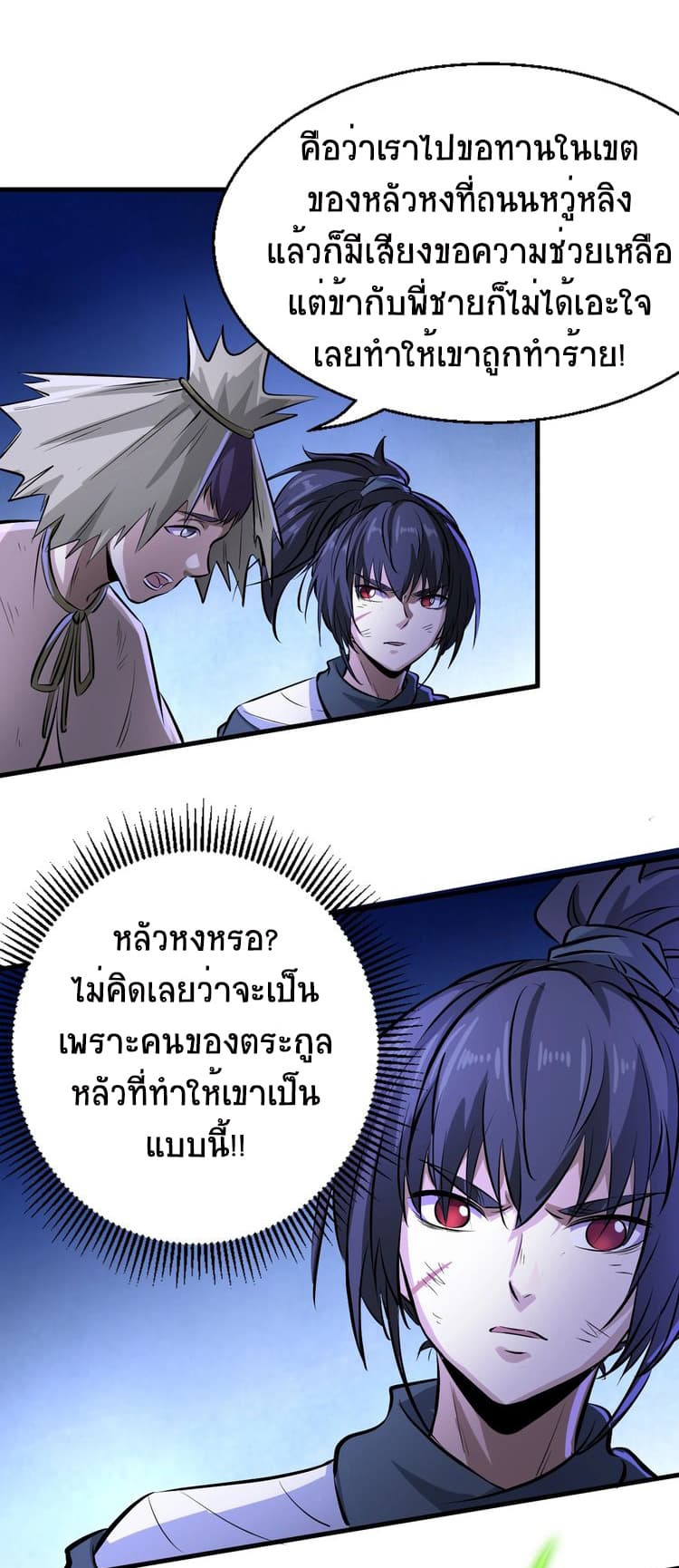 Fighting Spirit Mainland page 53