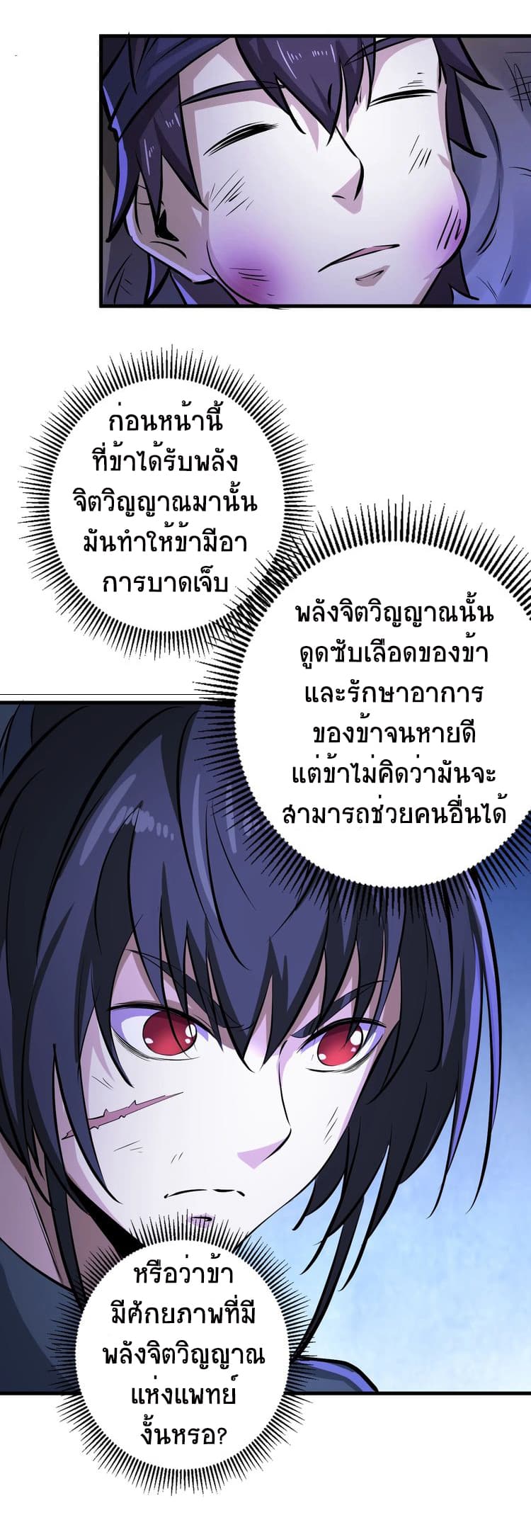 Fighting Spirit Mainland page 55