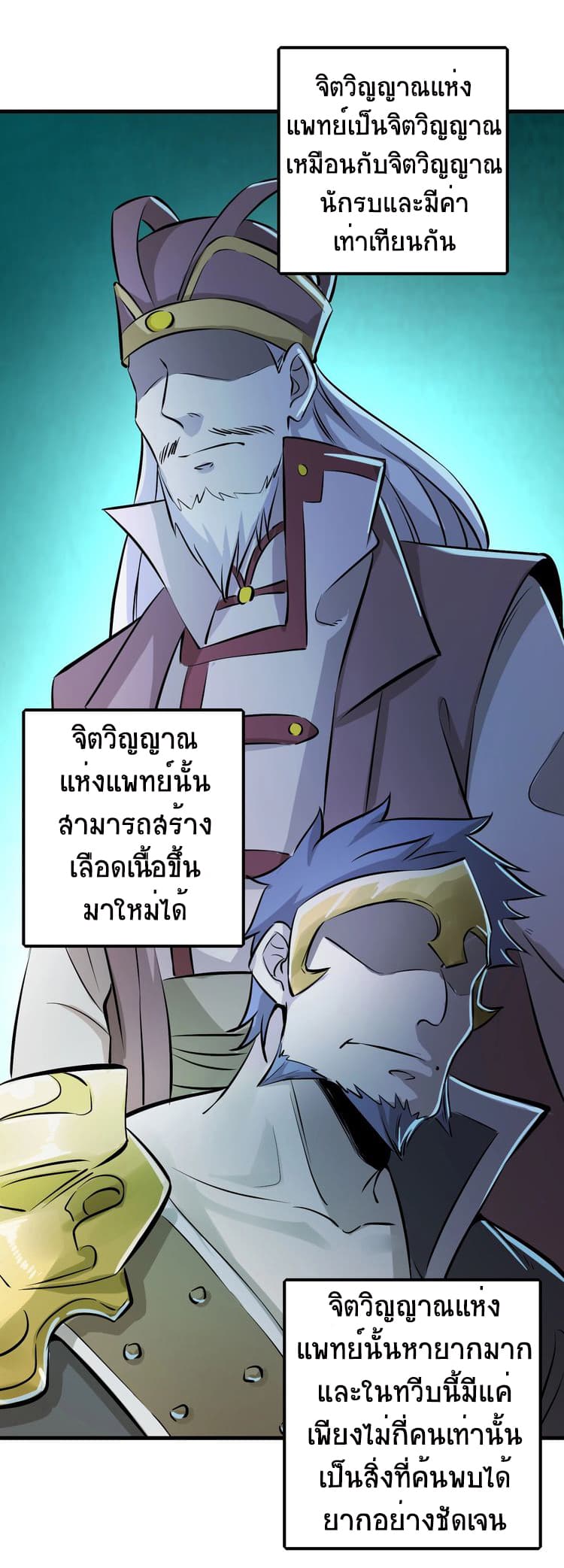 Fighting Spirit Mainland page 56