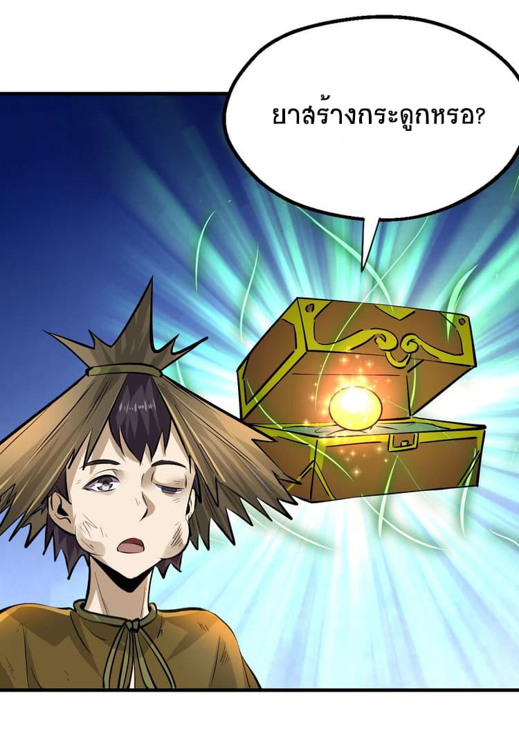 Fighting Spirit Mainland page 59