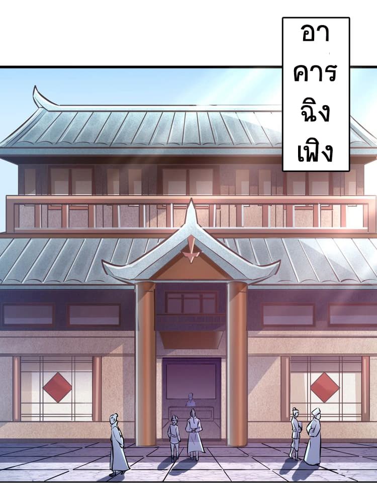 Fighting Spirit Mainland page 4