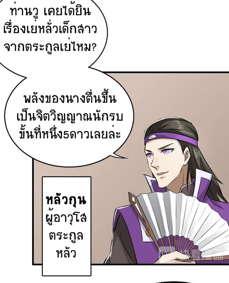 Fighting Spirit Mainland page 7