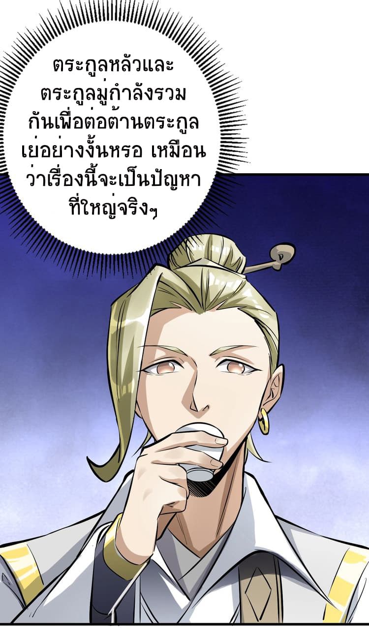 Fighting Spirit Mainland page 9