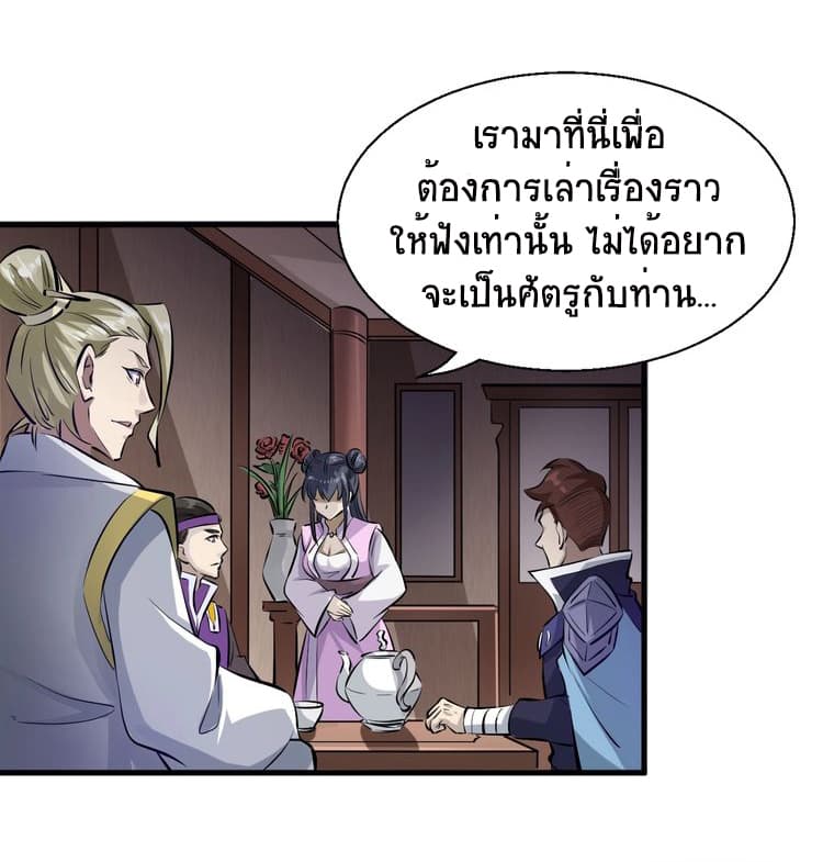 Fighting Spirit Mainland page 10