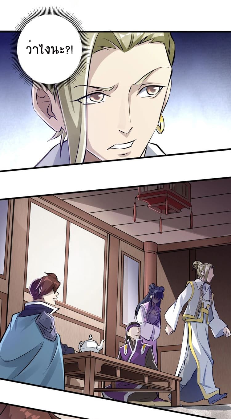 Fighting Spirit Mainland page 12