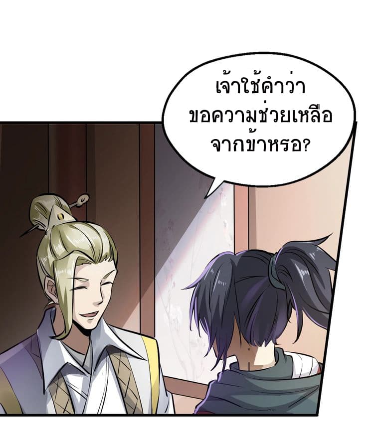 Fighting Spirit Mainland page 17