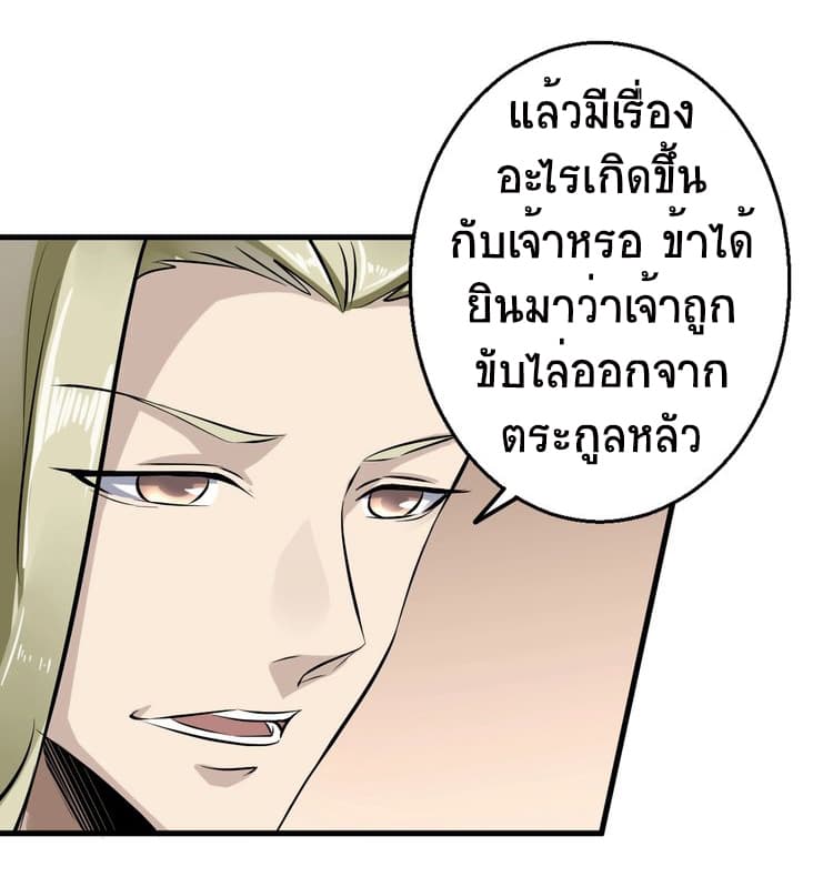 Fighting Spirit Mainland page 20