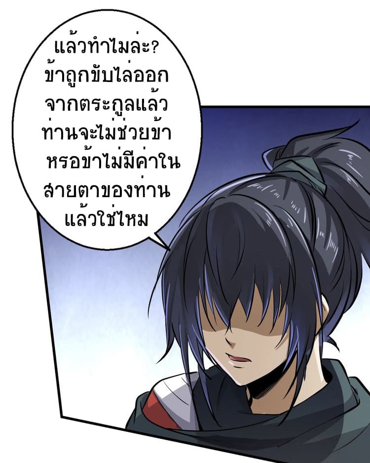 Fighting Spirit Mainland page 21