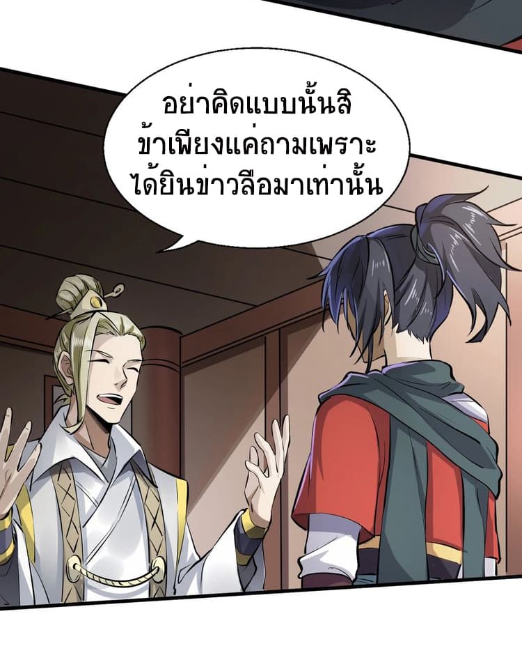Fighting Spirit Mainland page 22