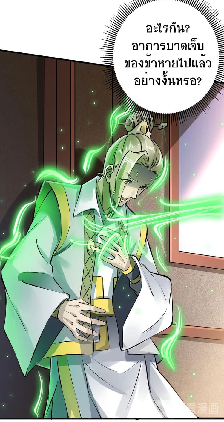 Fighting Spirit Mainland page 27