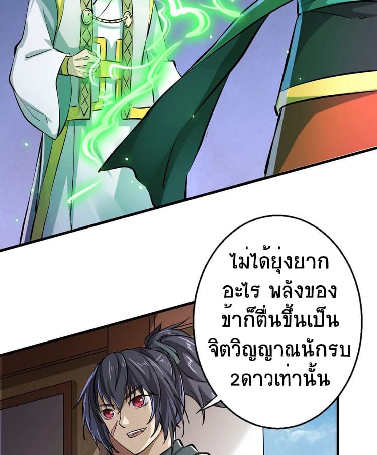 Fighting Spirit Mainland page 29