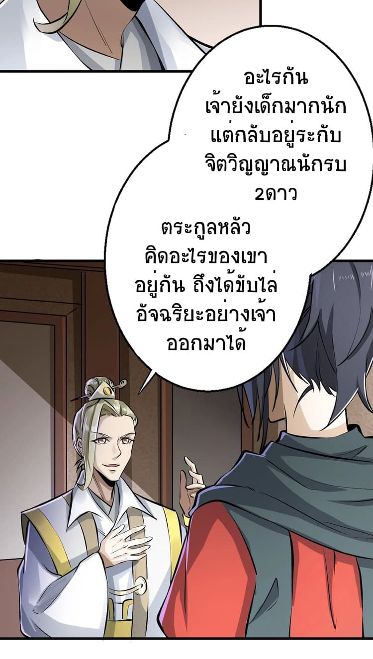 Fighting Spirit Mainland page 31