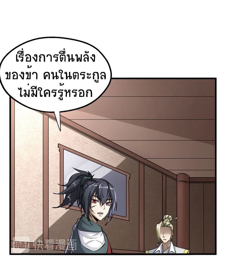 Fighting Spirit Mainland page 32