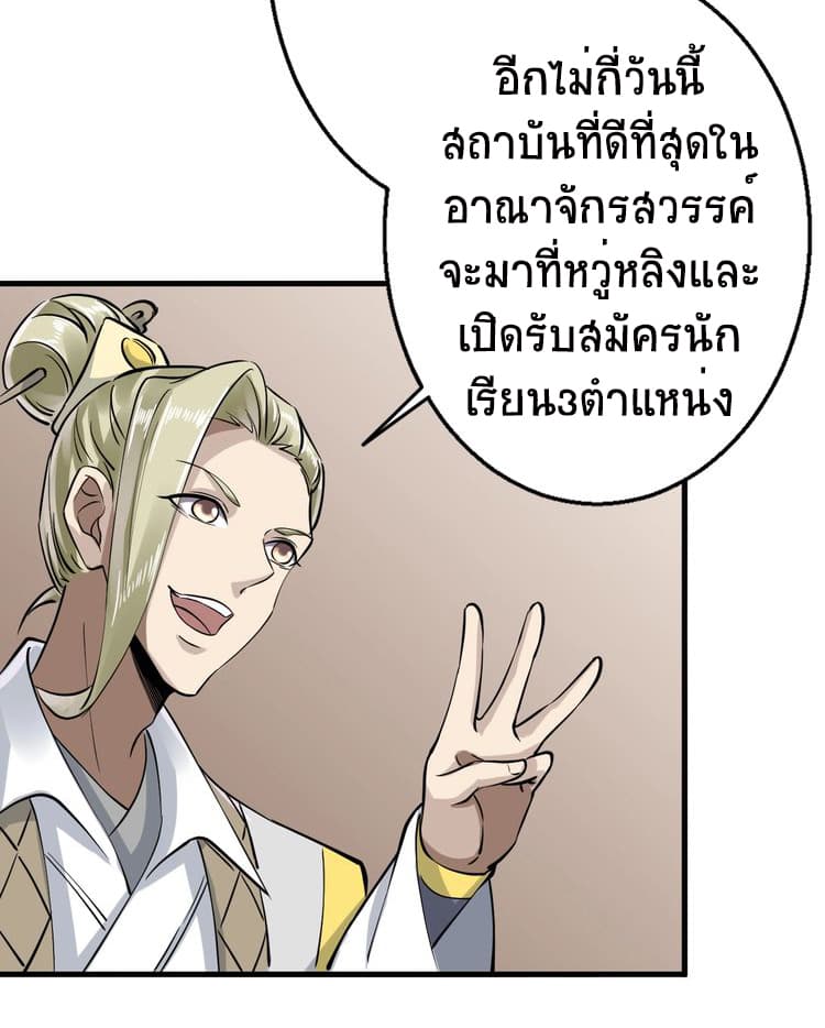 Fighting Spirit Mainland page 35