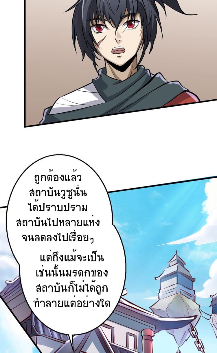 Fighting Spirit Mainland page 37