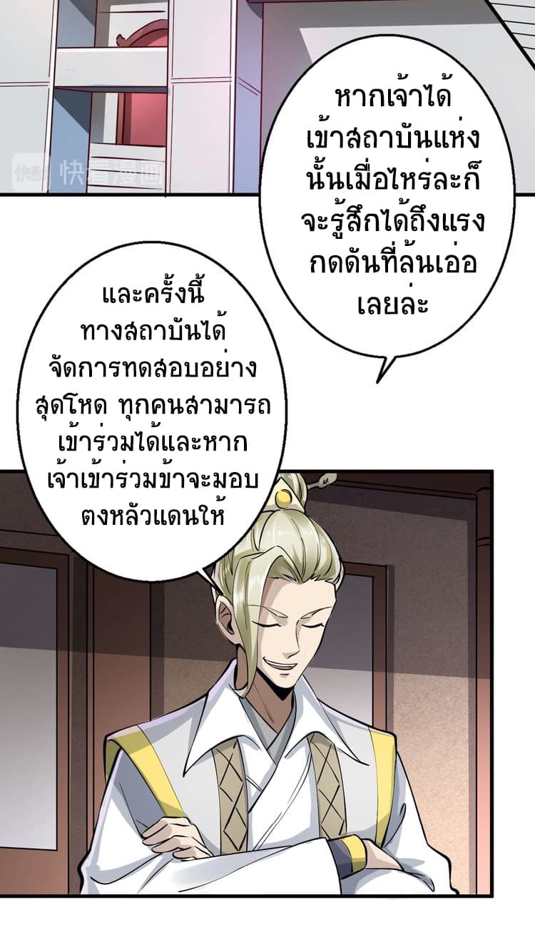 Fighting Spirit Mainland page 39