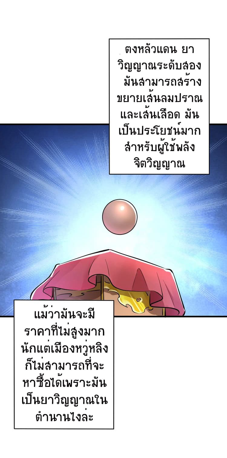 Fighting Spirit Mainland page 40