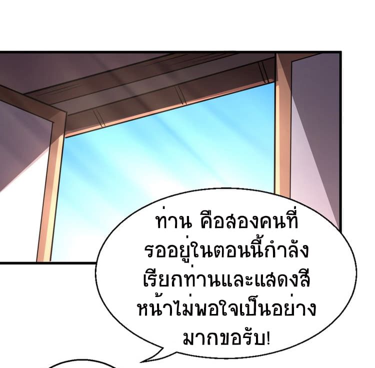 Fighting Spirit Mainland page 41