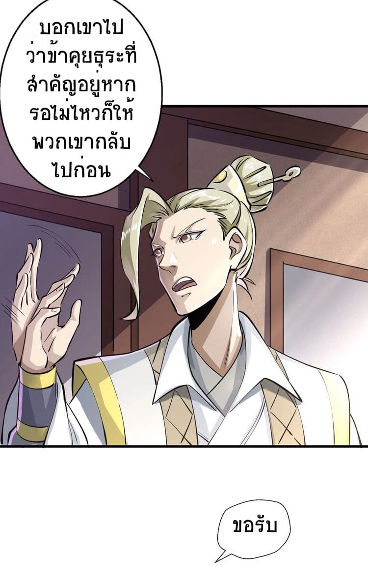 Fighting Spirit Mainland page 42