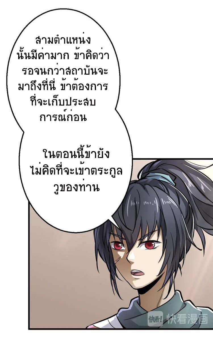 Fighting Spirit Mainland page 43