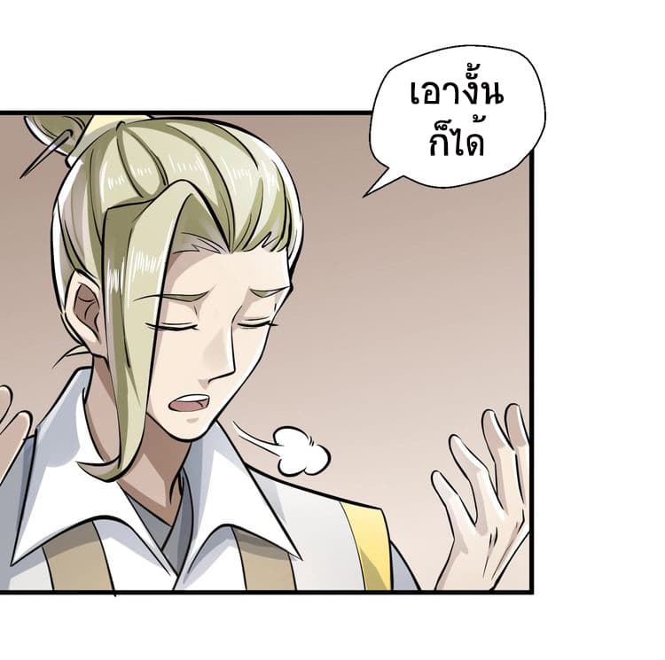 Fighting Spirit Mainland page 44