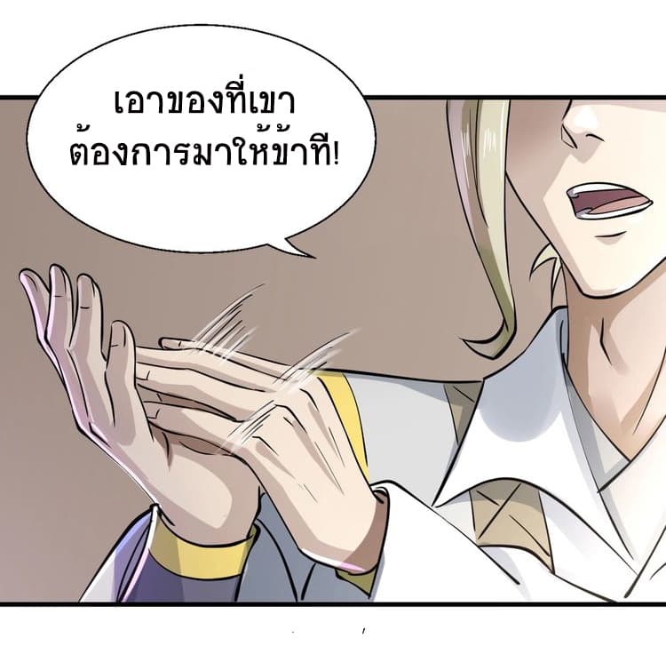 Fighting Spirit Mainland page 45