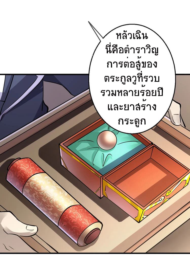 Fighting Spirit Mainland page 47