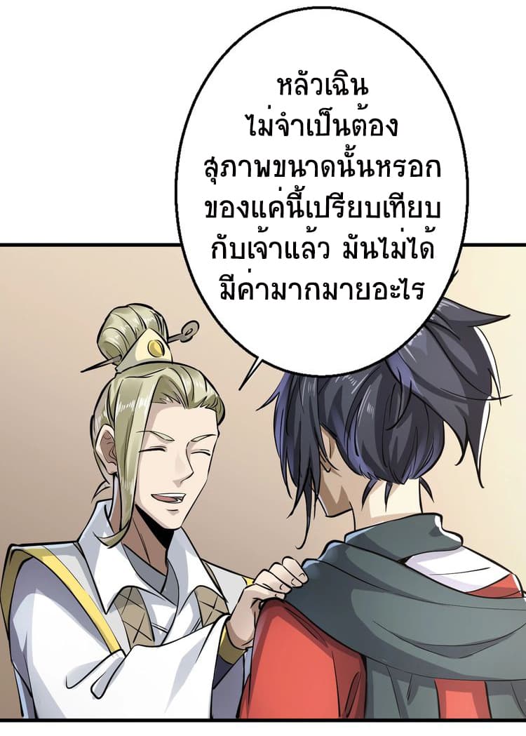 Fighting Spirit Mainland page 49