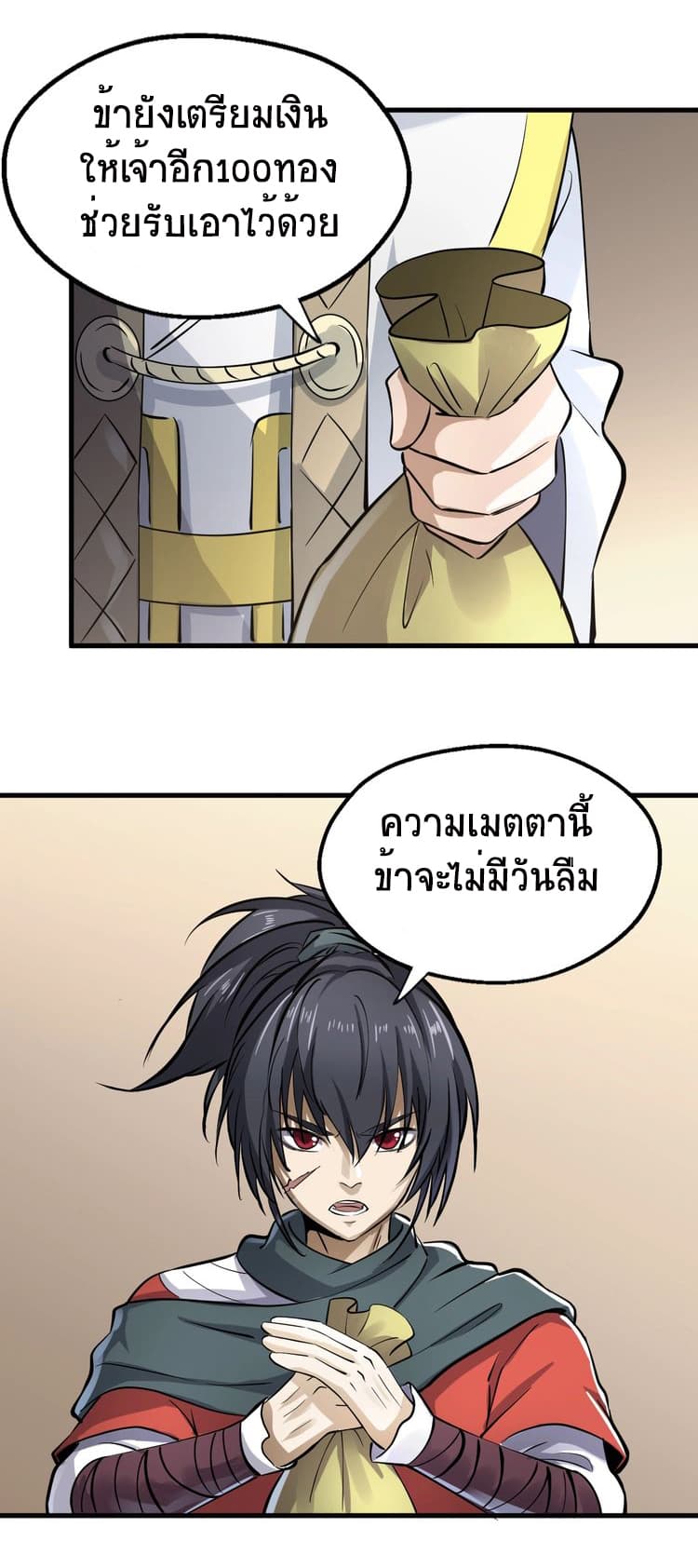 Fighting Spirit Mainland page 50