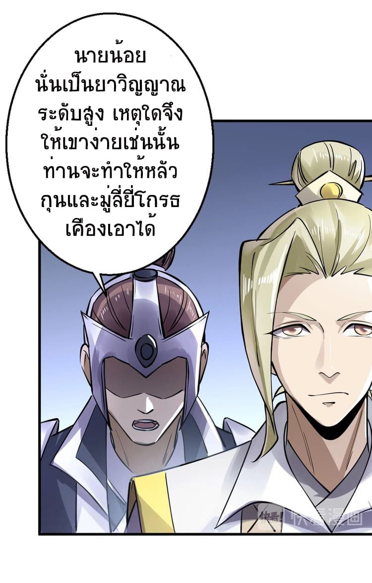 Fighting Spirit Mainland page 52