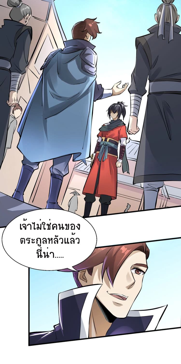 Fighting Spirit Mainland page 56