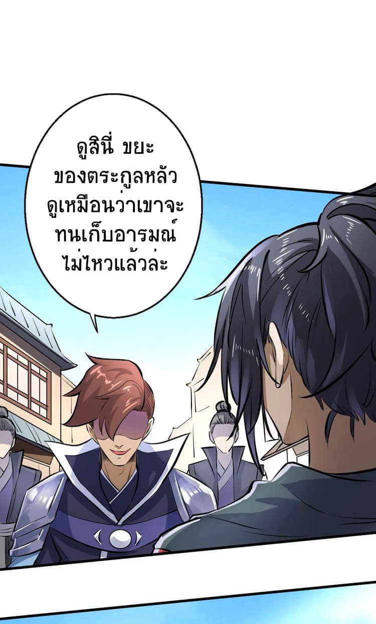 Fighting Spirit Mainland page 58