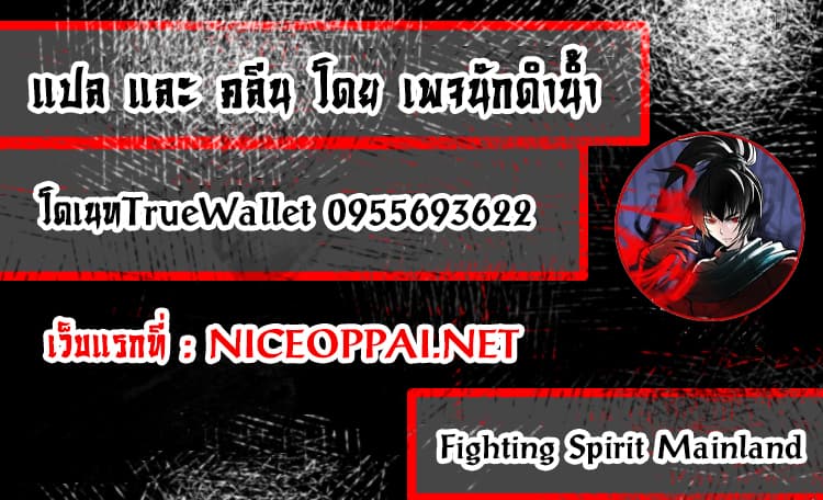 Fighting Spirit Mainland page 60