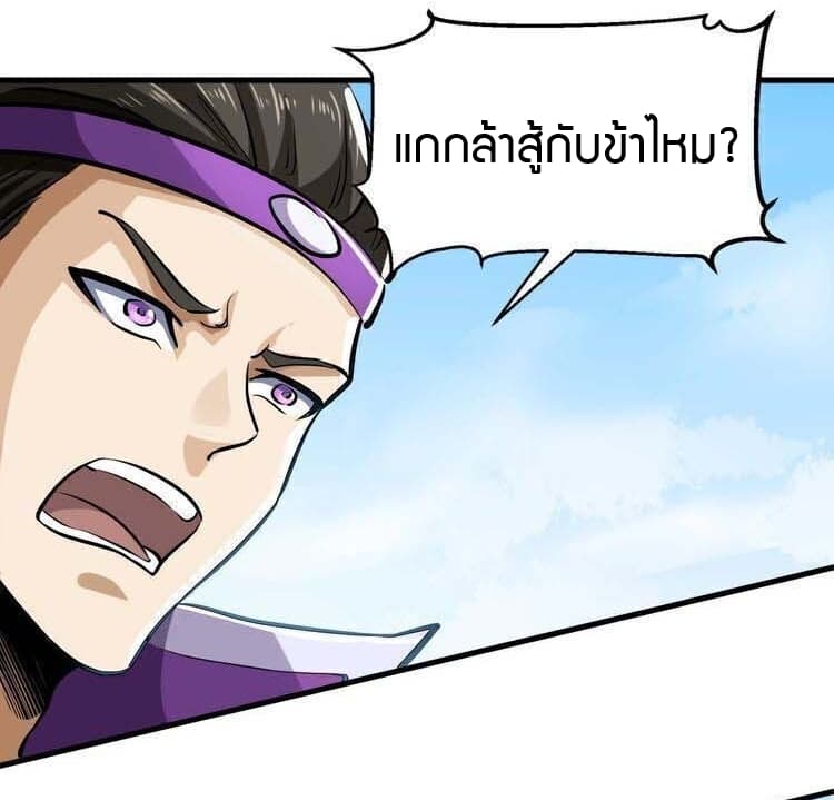 Fighting Spirit Mainland page 9