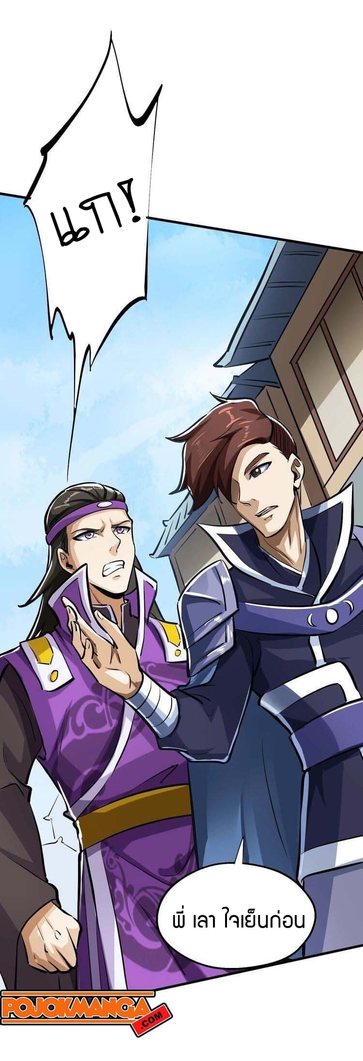 Fighting Spirit Mainland page 12