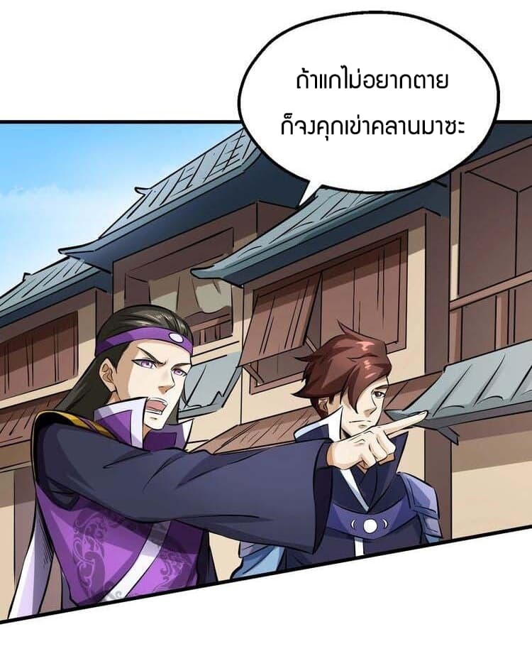 Fighting Spirit Mainland page 16