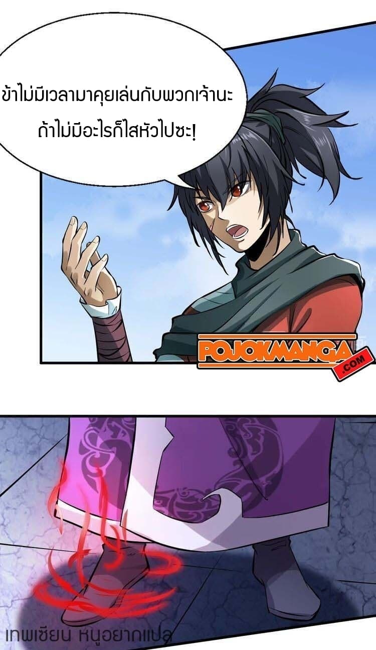 Fighting Spirit Mainland page 17