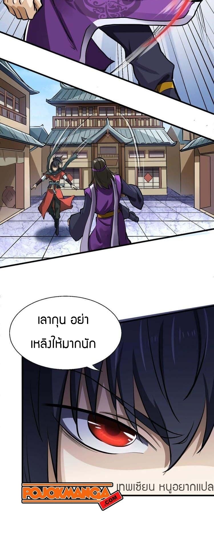 Fighting Spirit Mainland page 19